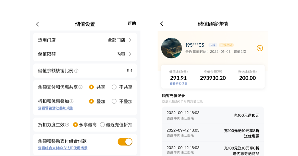 卡券营销